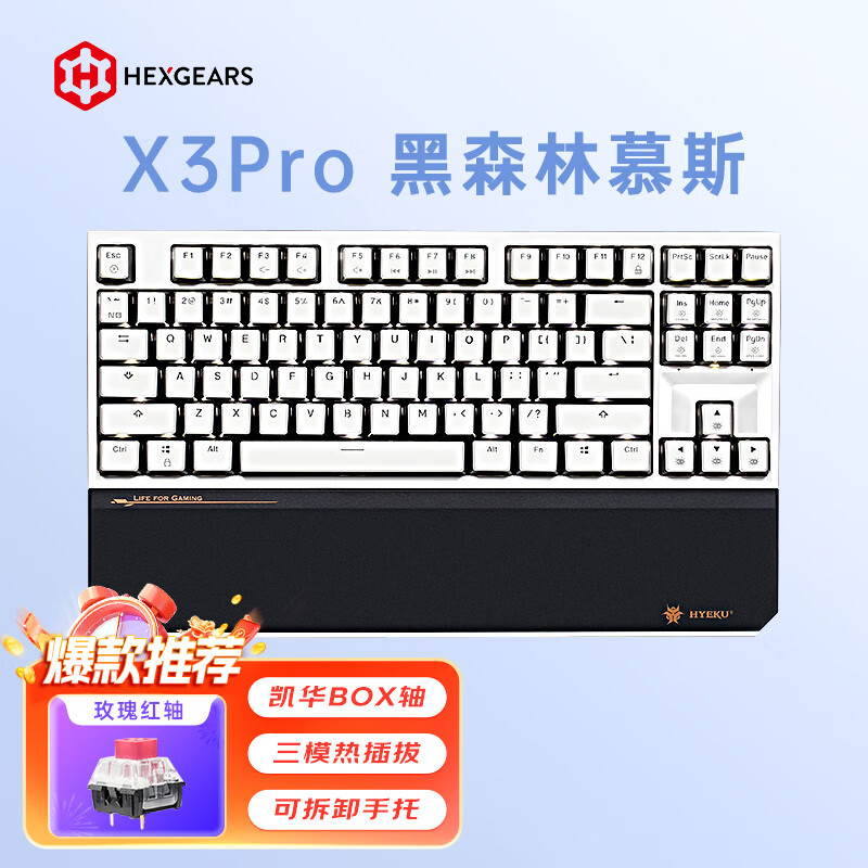 Hyeku 黑峡谷 X3 Pro 87键 2.4G蓝牙 多模无线机械键盘 黑森林慕斯 凯华BOX玫瑰红