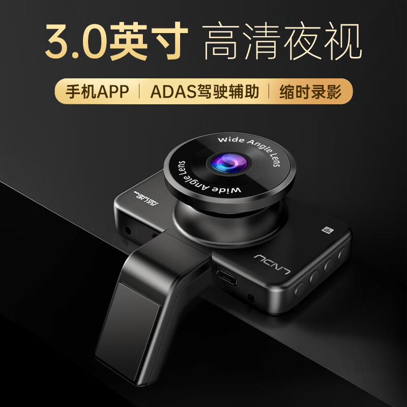 BLACKVIEW 凌度 行车记录仪BL990 APP互联-单镜头+32G卡 189元