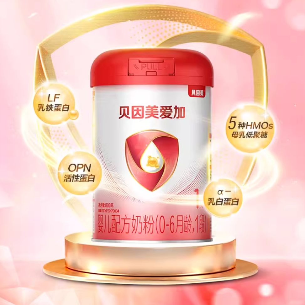 贝因美 爱加0-6月幼儿牛奶粉1段800g*6罐 1300元（需用券）