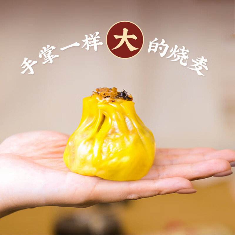 一旬一味 纸皮烧麦包子烧卖 章鱼海鲜420g 6只 12.13元 - 86线报