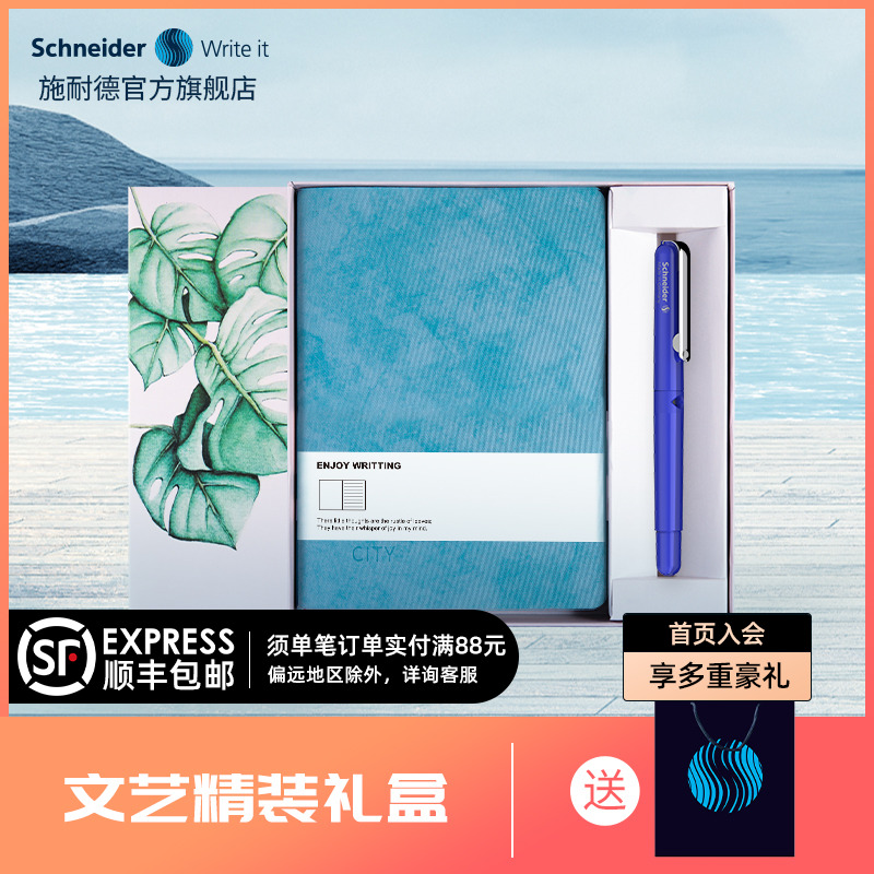 Schneider 施耐德 免费定制 德国进口schneider施耐德马卡龙BK400学生用钢笔练字