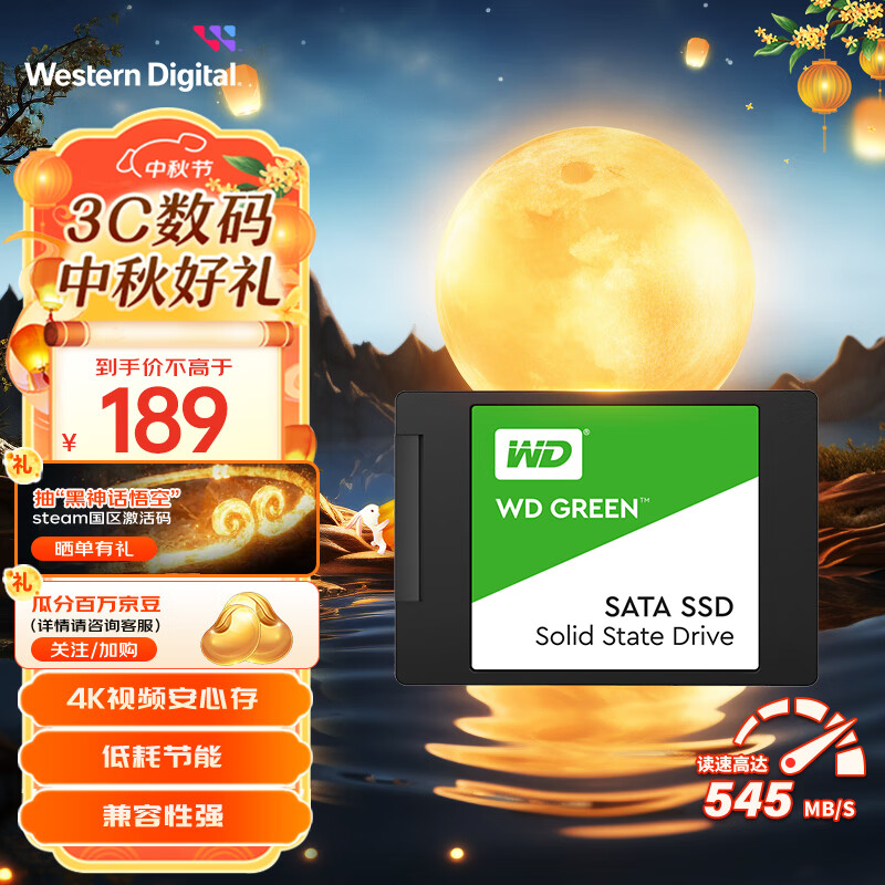 移动端、京东百亿补贴：西部数据 WD） Green SSD固态硬盘 SATA3.0接口 绿盘 笔