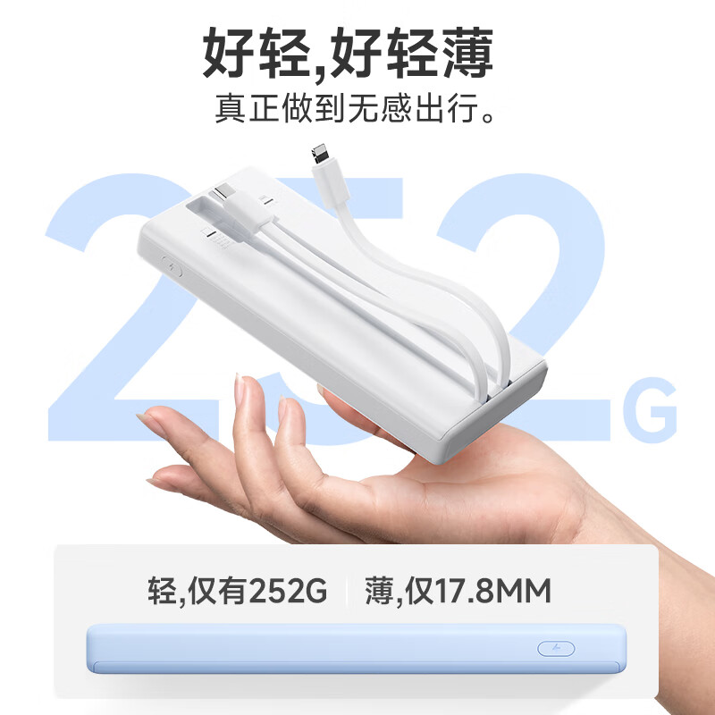 移动端：ROMOSS 罗马仕 自带线充电宝 15W快充 10000mAh 59元