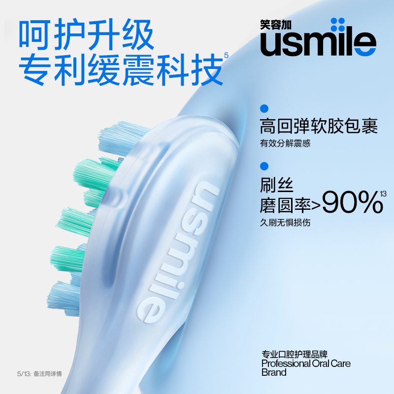 88VIP：usmile 笑容加 P10电动牙刷 礼盒套装 170.05元（需用券）