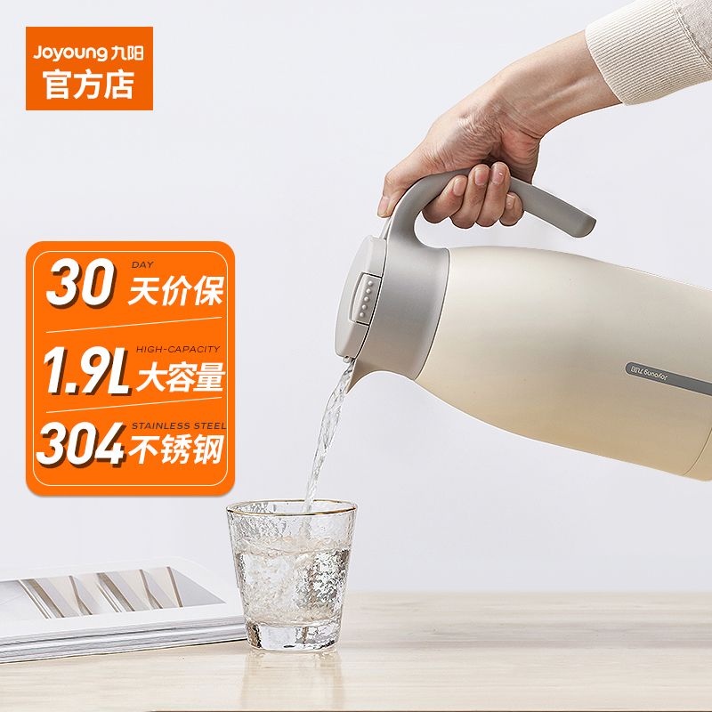 Joyoung 九阳 保温水壶家用大容量热水瓶不锈钢保温瓶便携暖水壶 89元