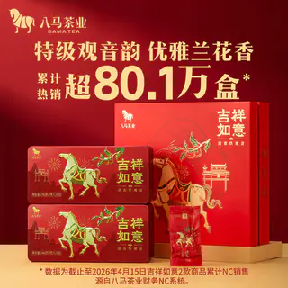 八马 安溪铁观音 清香型兰花香 392g 礼盒装 乌龙茶 149元 - 86线报 八马 安溪铁观音 清香型兰花香 392g 礼盒装 乌龙茶 149元 - 86线报