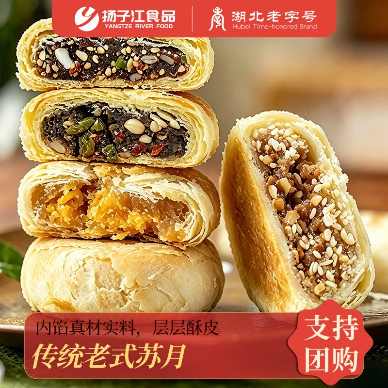 扬子江 老式苏式酥皮月饼50g＊10枚 10.1元淘金币到手7.56元 - 线报酷
