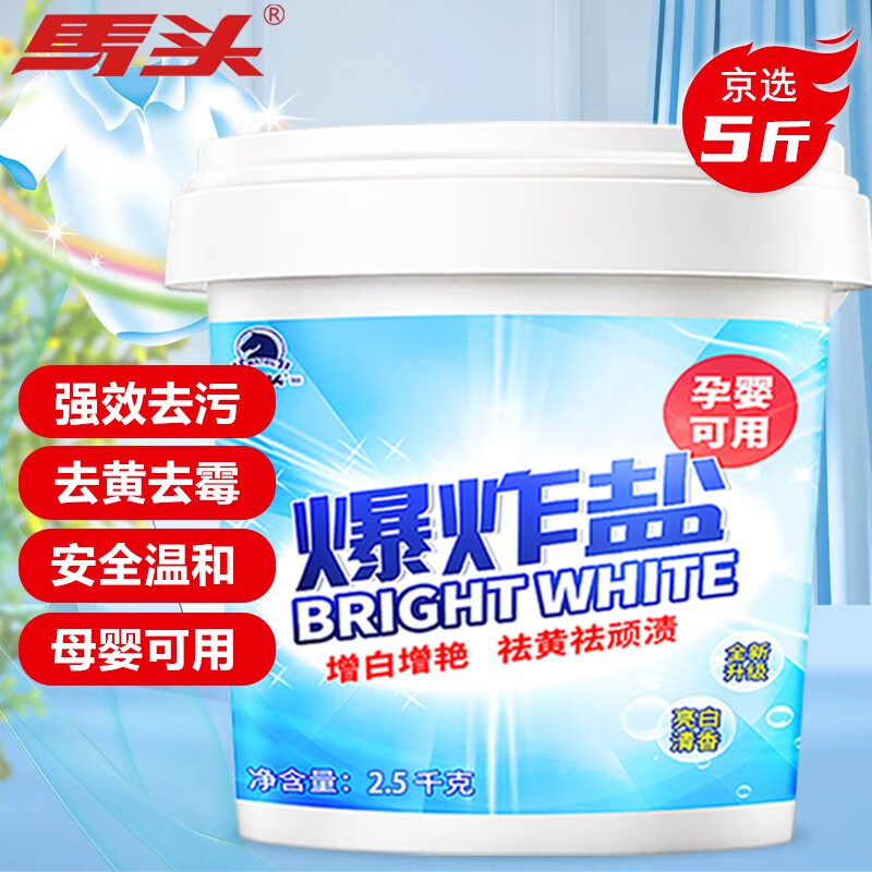 matou 马头 爆炸盐大桶实用装 2500g 1桶 超值装 23.99元（需用券）