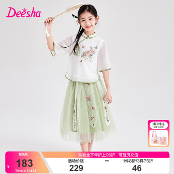 Deesha 笛莎 新中式 牡丹刺绣 套裙 ￥172