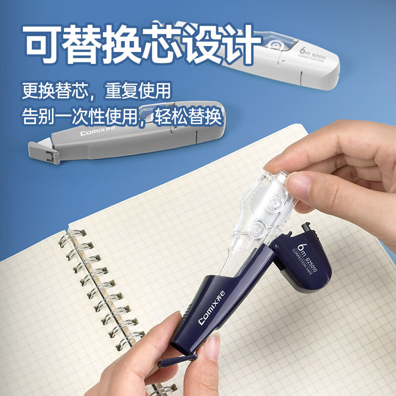 齐心 B25010笔型修正带 深海蓝 12米+1替芯 0.14元 - 美泡泡