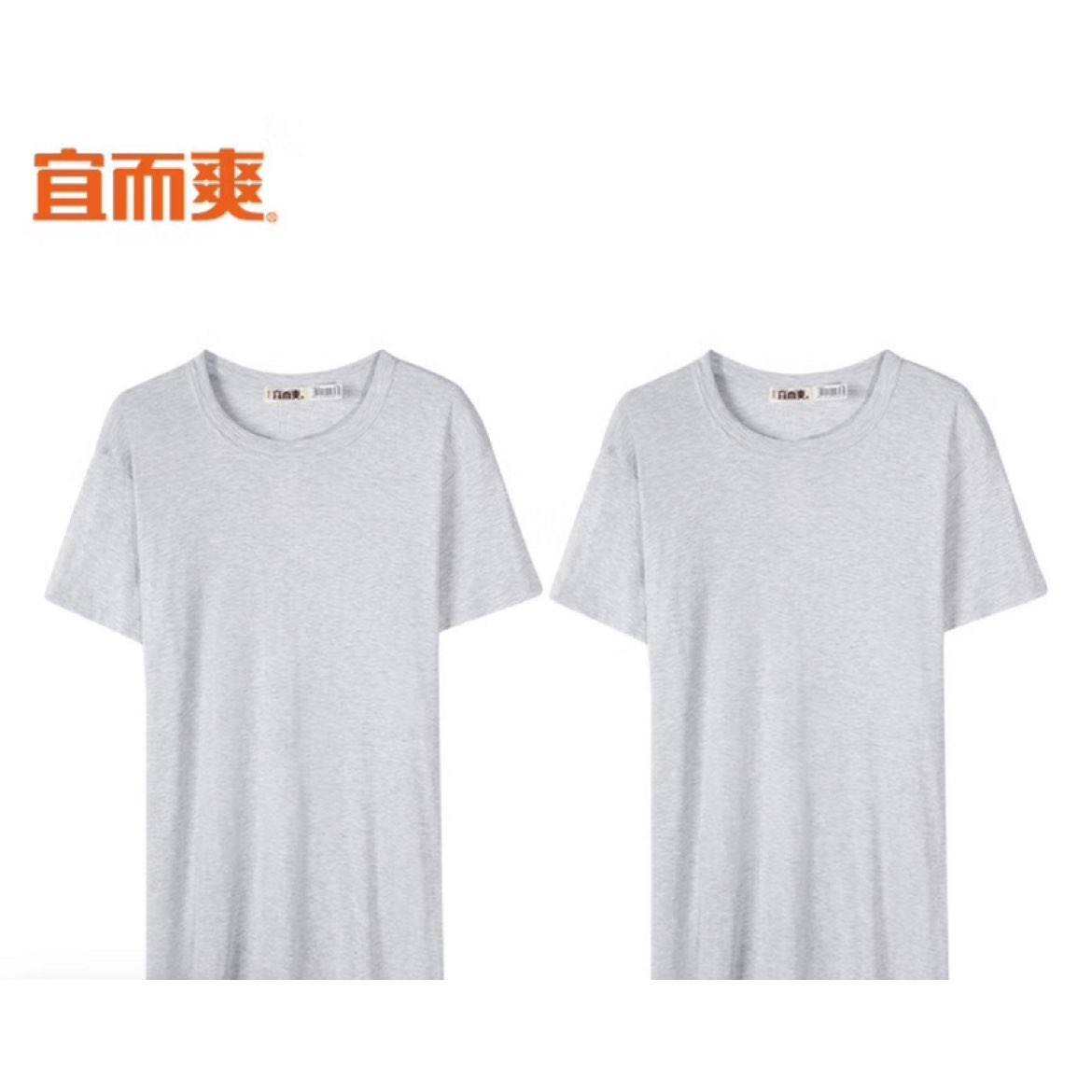 需凑单：宜而爽 2件装男士T恤+男新疆棉背心3件 20.88元（共付38.75元）