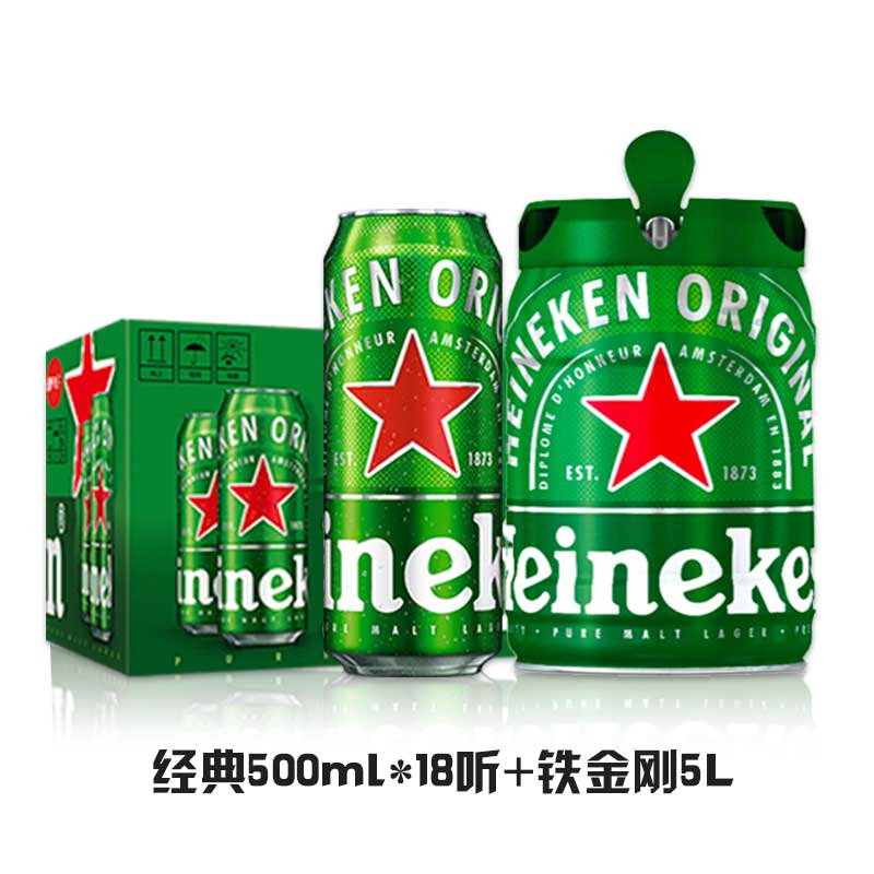 喜力 经典啤酒500ml*18听+铁金刚啤酒5L桶装 ￥311