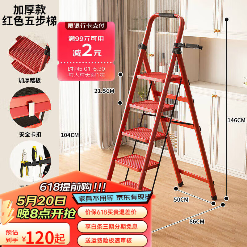 艾瑞科 价保618plus专享：梯子家用折叠伸缩多功能折叠梯人字梯工业工程梯 