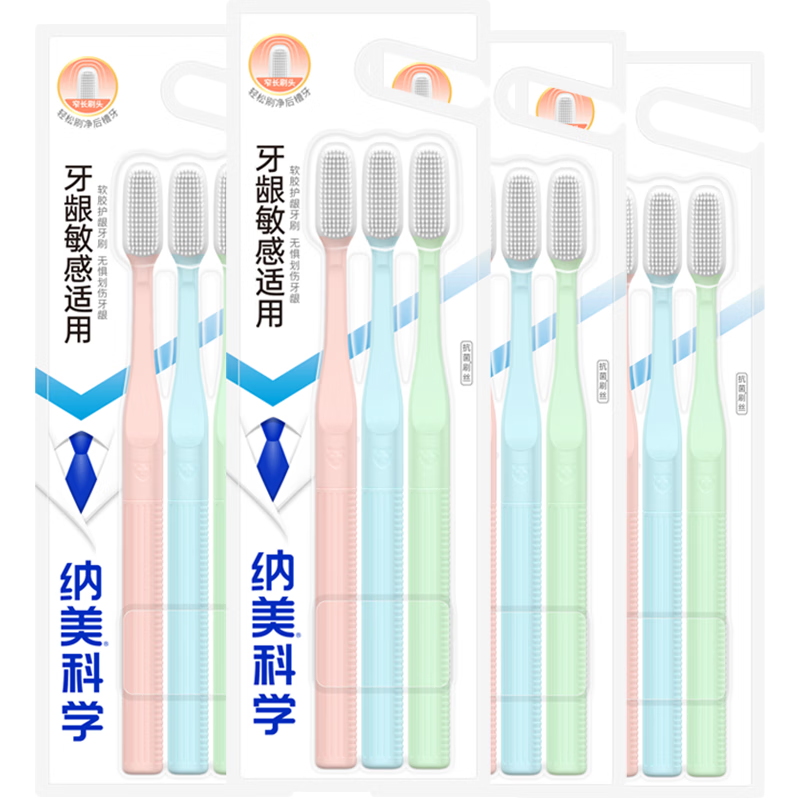 纳美（Namei）牙刷软毛国货牙刷成人纳米抗菌呵护牙龈清洁口腔12支装家庭实