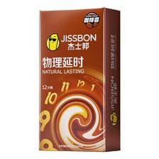 jissbon 杰士邦 物理咖啡安全装 15只 咖啡套纯享版 49.9元（需用券）