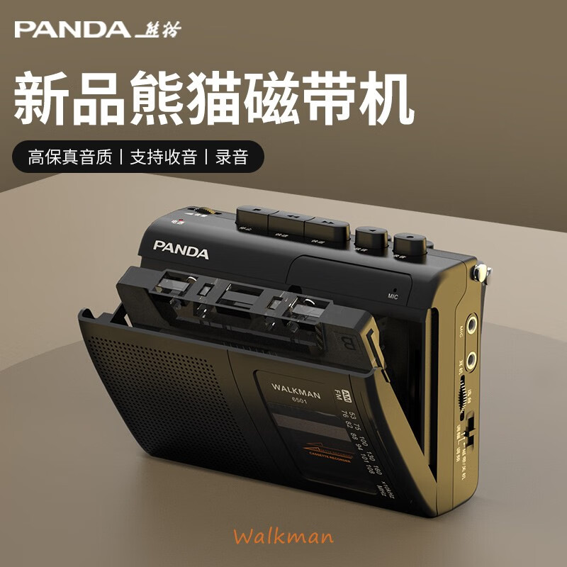 PANDA 熊猫 新款6501磁带播放机 磁带机 磁带随身听 复古walkman ￥139