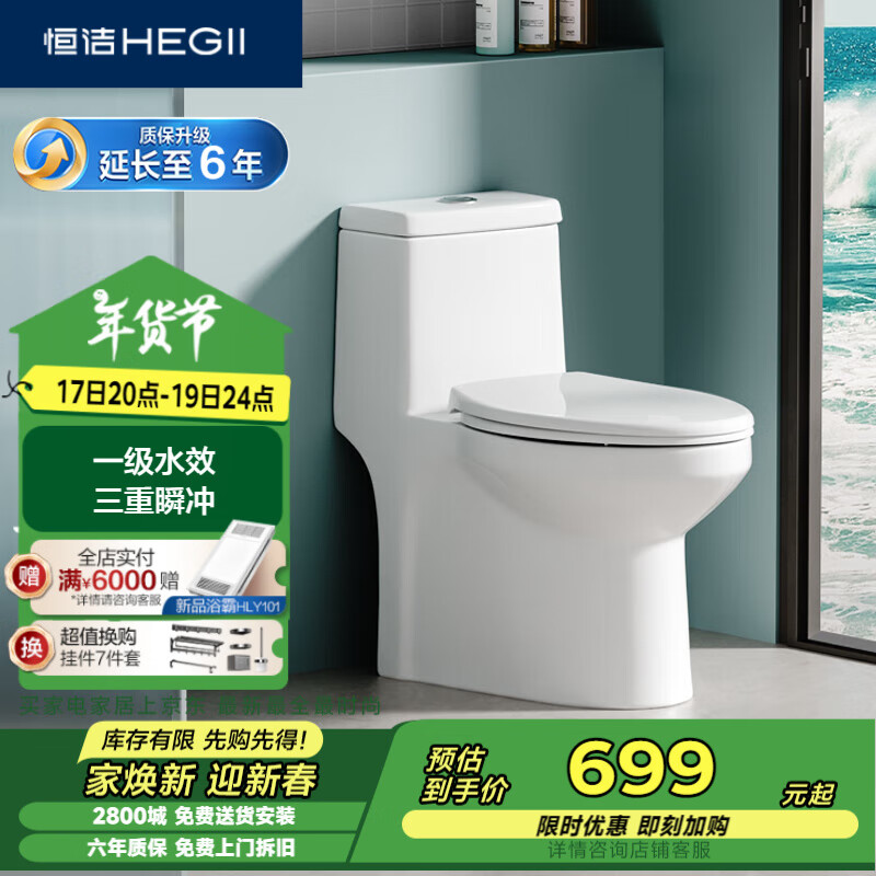 恒洁 马桶516 三重瞬冲家用虹吸式小户型卫生间坐便器HC0516PT-305 652元