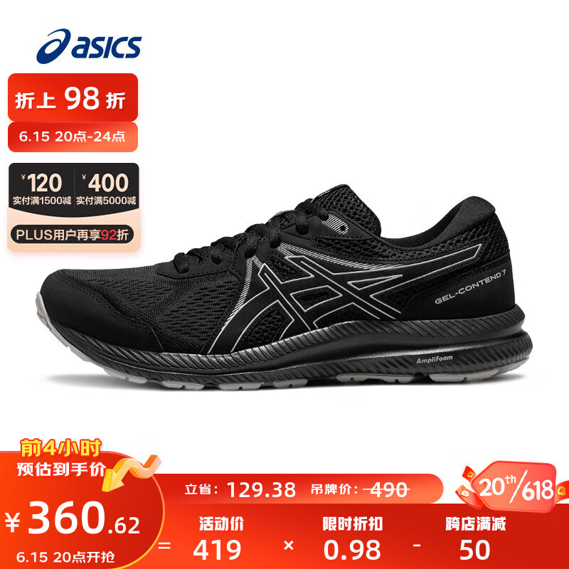 移动端、京东百亿补贴：ASICS 亚瑟士 跑步鞋男鞋缓震舒适回弹运动鞋网面透