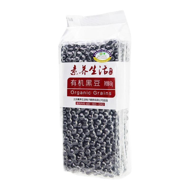 素养生活 有机黑豆 450g 7.26元（需用券）