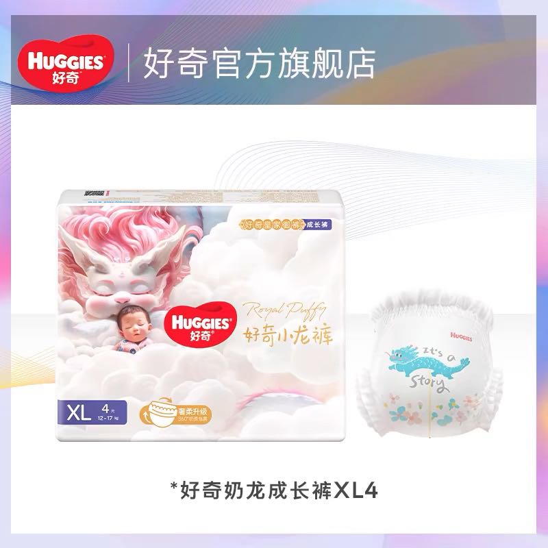 HUGGIES 好奇 皇家御裤系列 拉拉裤XL4片 4.9元