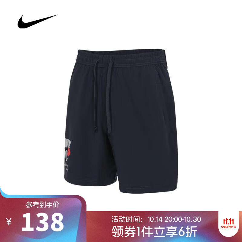 NIKE 耐克 AS M NK DF FORM 男子短裤 FN3993-451 137.4元