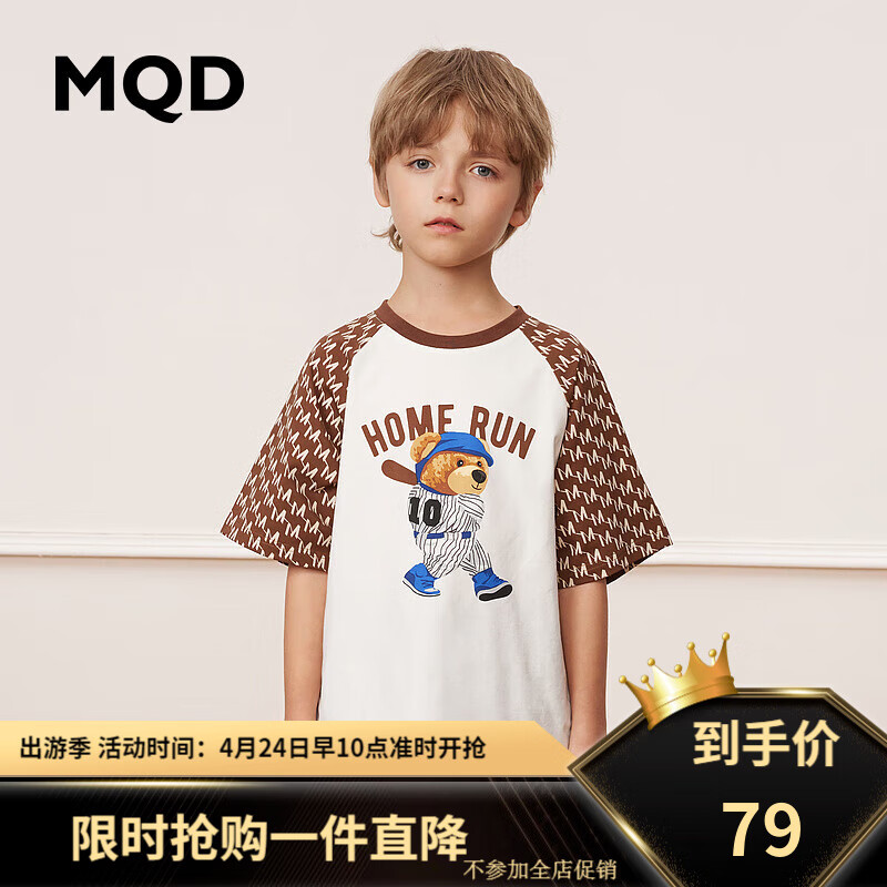 MQD 马骑顿 童装男童插肩袖T恤24夏装儿童拼接撞色男宝宝撞色大图案潮流上