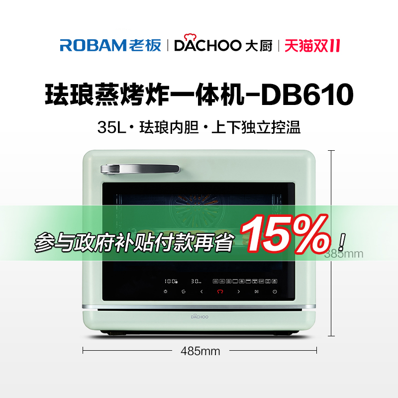 DACHOO 大厨 KZTS-30-DB610 蒸烤一体机 2099元（需用券）