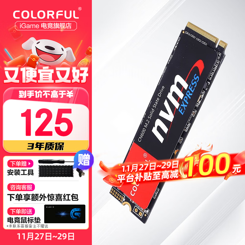 COLORFUL 七彩虹 M.2 NVMe PCIe3.0 SSD台式电脑笔记本固态硬盘 长江存储颗粒PCIe4.0 P