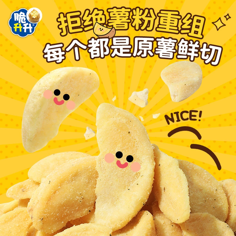蜂蜜黄油/蒜香黄油多口味 厚块薯角20g*10包 ¥1.32/包!脆升升
