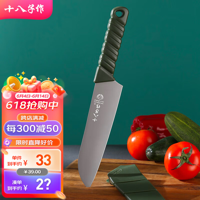 十八子作 阳江十八子家用菜刀水果刀西式多用刀H333-C 33元
