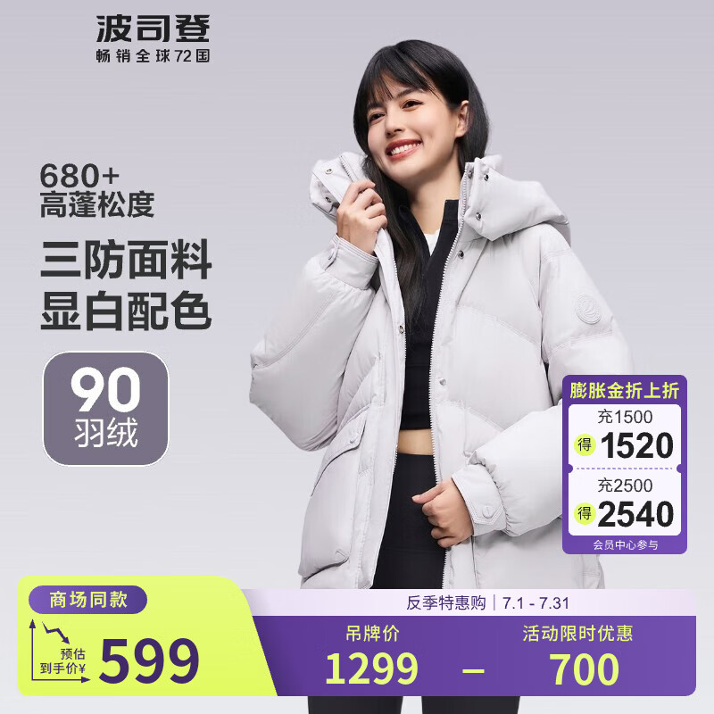 波司登 短款羽绒服女款90绒三防B40145902XS 莲雾灰8984 479元(需用券)