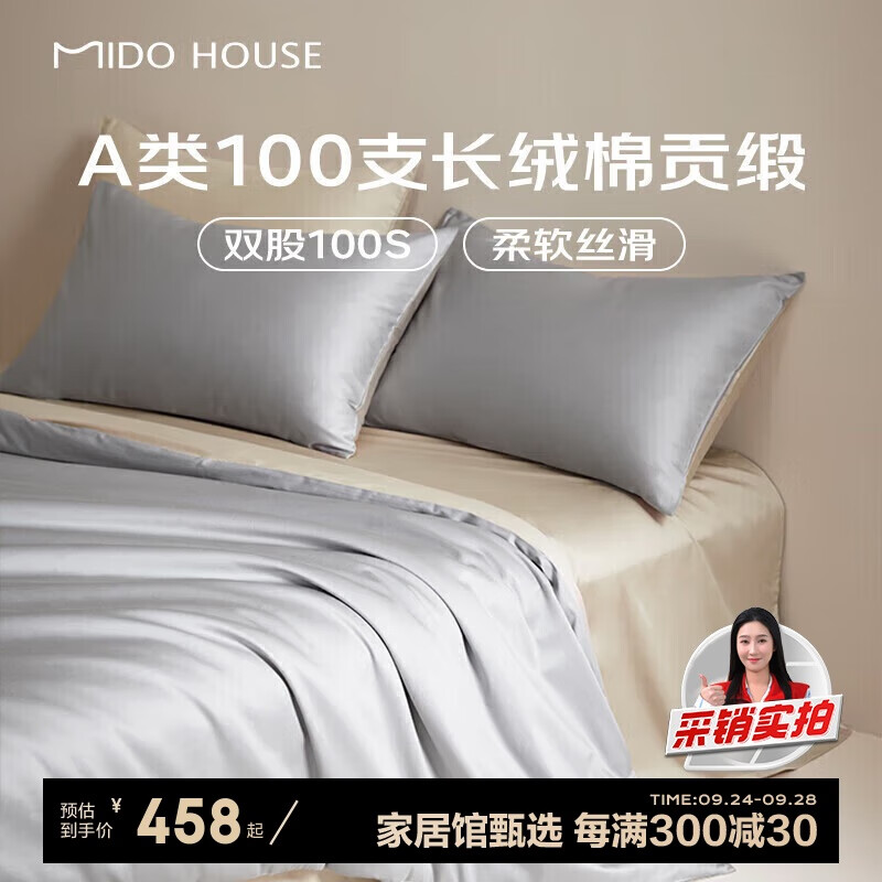 MIDO HOUSE 铭都家居 铭都100支新疆长绒棉床上四件套四季贡缎被套纯棉套件 1.8