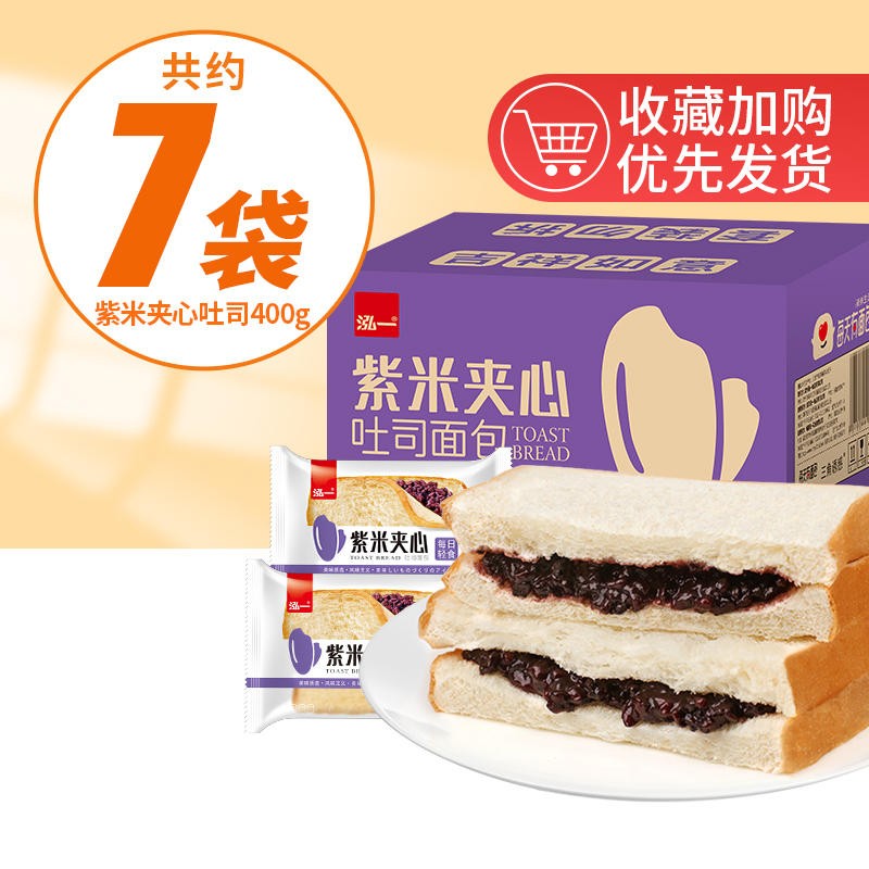 泓一 零食合集 紫米夹心吐司面包400g 6.74元 - 线报酷