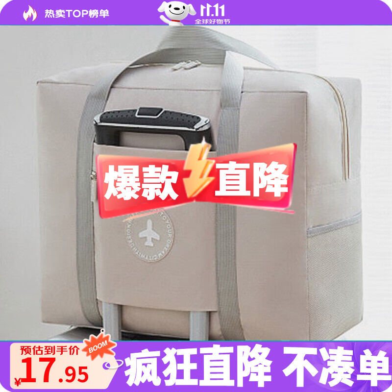 四万公里 SW7330 拉杆箱旅行包 大容量折叠轻便待产包 旅行手提行李袋 收纳