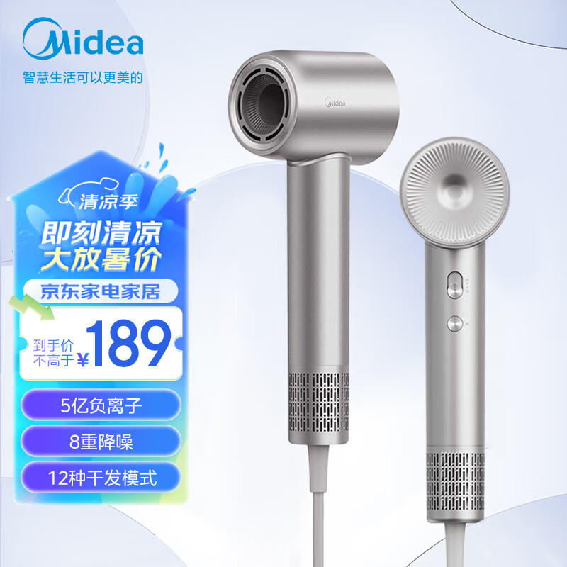 Midea 美的 高速吹风机家用 FG208-星光银 （三色可选） ￥163.39