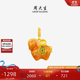 周大生 福韵小马珐琅足金吊坠 1.10g 1291.8元 - 86线报 周大生 福韵小马珐琅足金吊坠 1.10g 1291.8元 - 86线报