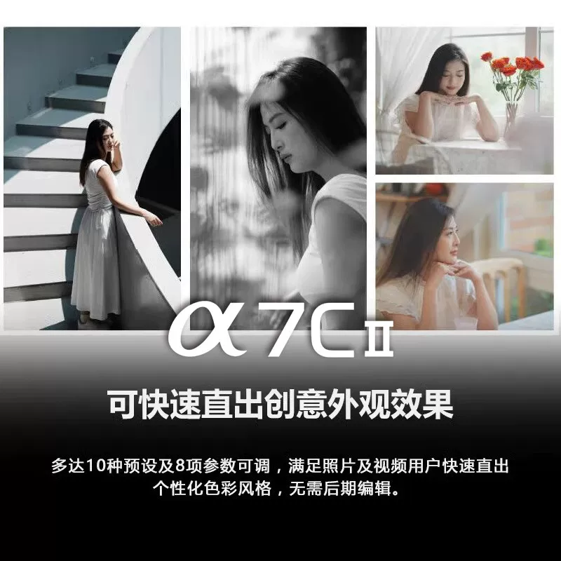 索尼 A7C2腾龙28-200mm镜头套装 微单相机 9188.54元 - 86线报