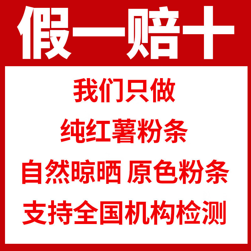 汴都铺子 纯红薯粉条无添加假一赔十纯手工正宗河南特产南北干货宽川粉丝 纯红薯粉条500g*3包【假一赔 26.9元 - 线报酷