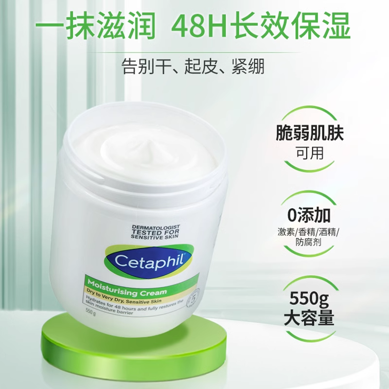 Cetaphil 丝塔芙 大白罐身体乳 550g 109元（需用券）