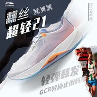 LI-NING 李宁 超轻21跑步鞋男鞋2024新款轻质缓震高回弹体考运动鞋体测跑鞋 ￥
