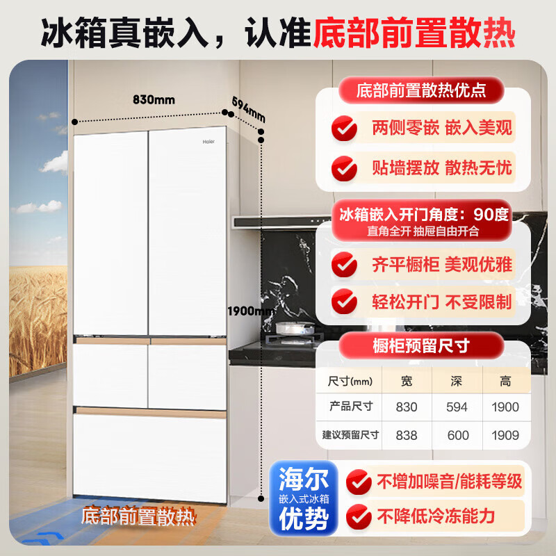 以旧换新补贴：Haier 海尔 BCD-512WGHMD1BWLU1 风冷多门冰箱 512L 6166.92元