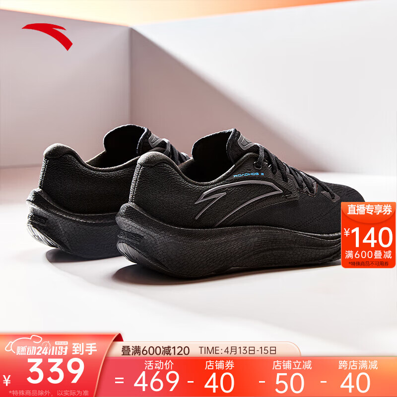 ANTA 安踏 柏油路霸2丨氮科技跑步鞋子男春季减震回弹运动鞋 339元（需用券