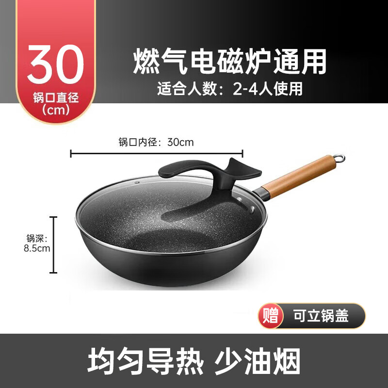 移动端、京东百亿补贴：Midea 美的 麦饭石色炒锅 2-4人 30cm 48.01元（需凑单，