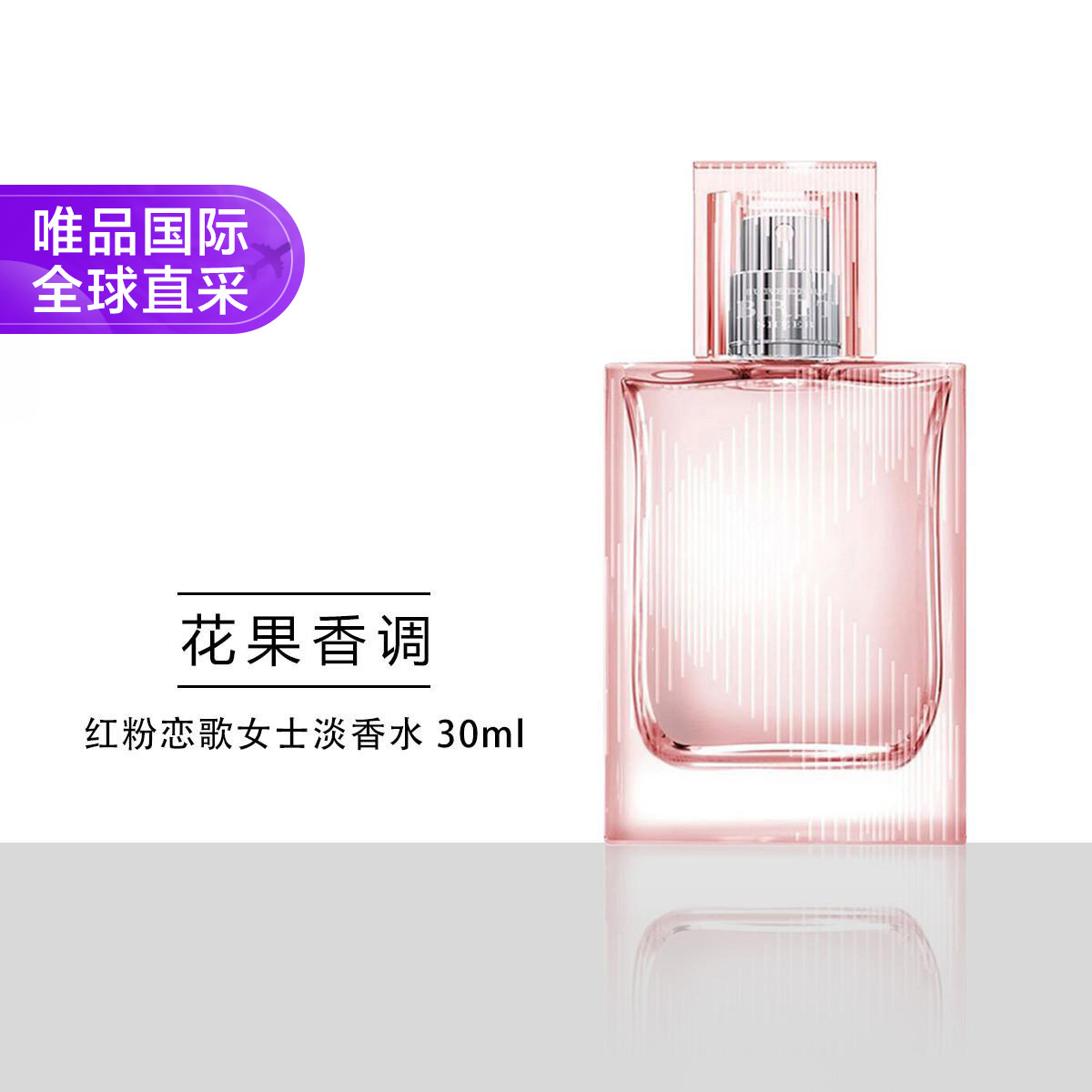 BURBERRY 博柏利 红粉恋歌女士淡香水 30ml ￥141