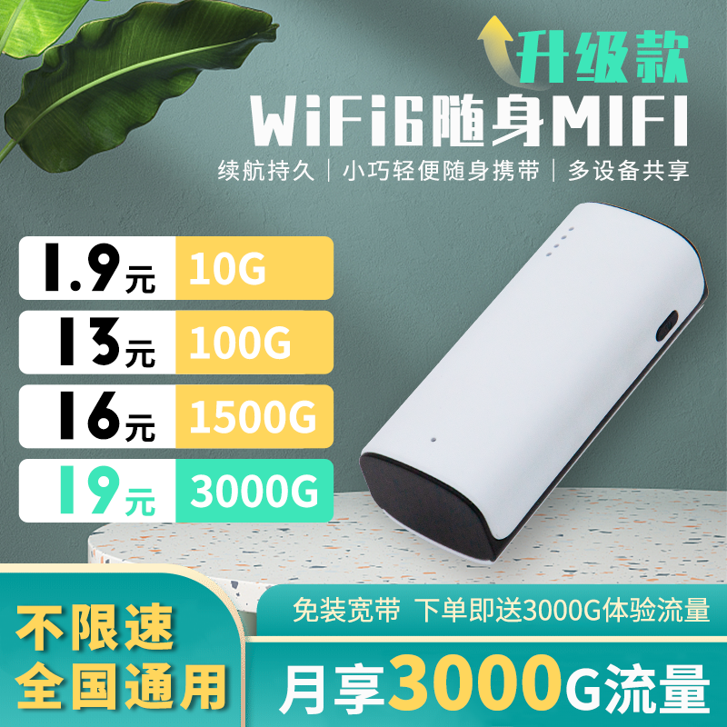 灵趣 2024新款三网通4G随身WiFi 4.8元（需用券）