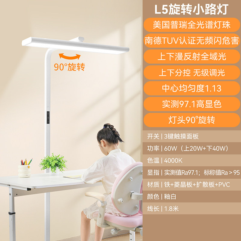 雷士 全光谱Ra97 普瑞灯珠 L5可旋转小路灯60W 348.5元（需用券）