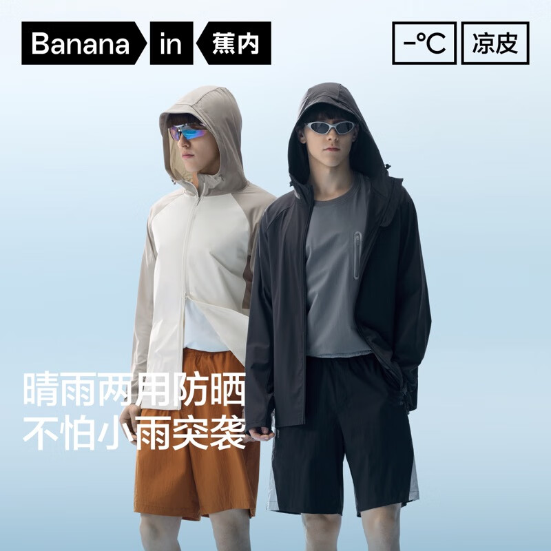 移动端、京东百亿补贴：蕉内 凉皮302UV男士防晒外套防晒衣 99元（需用券）