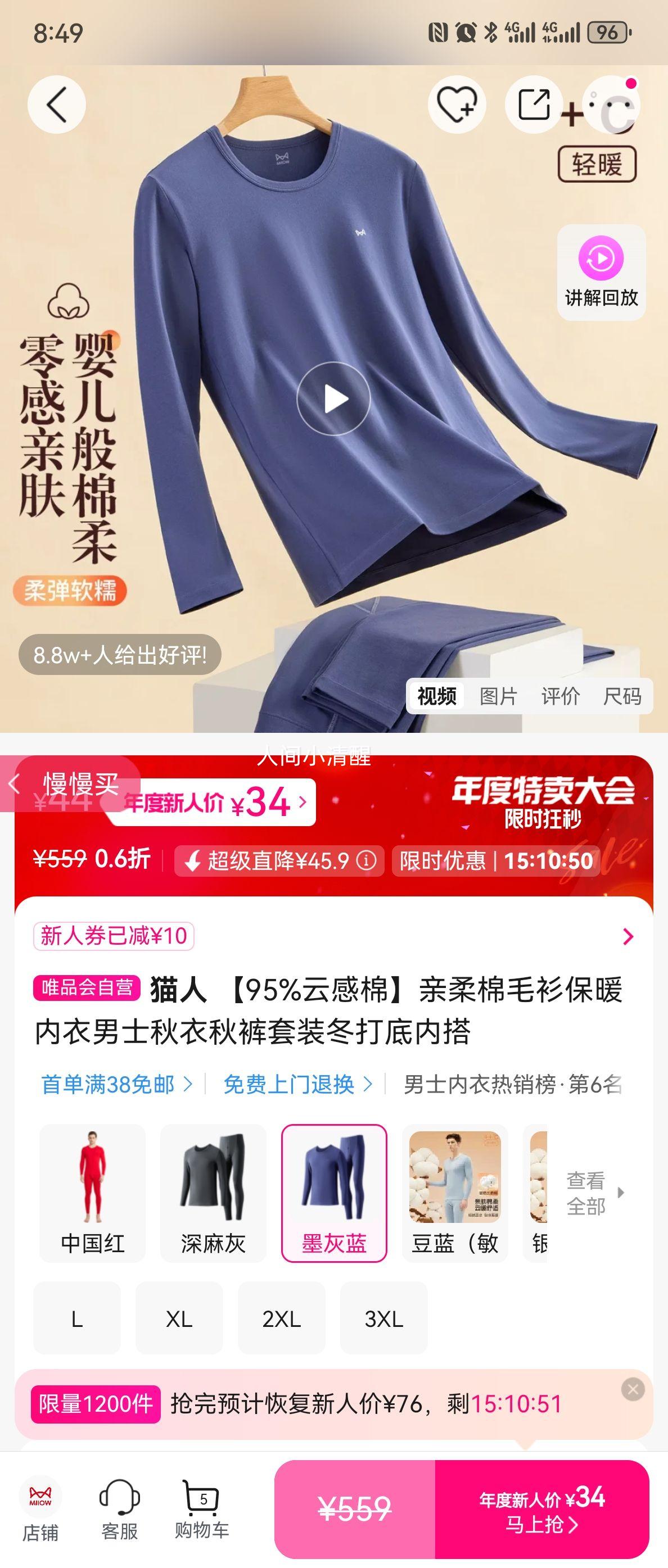 猫人 95%云感棉 亲柔棉毛衫保暖内衣男士秋衣秋裤套装 冬打底内搭优惠证明