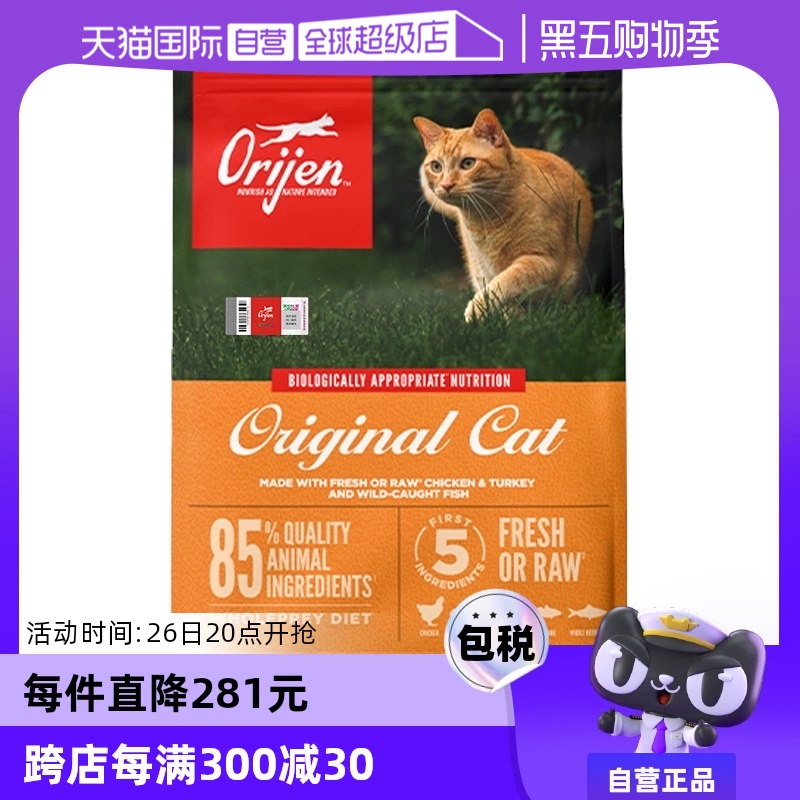 【自营】Orijen原始猎食渴望成猫幼猫鸡肉低敏猫粮1.8kg ￥254