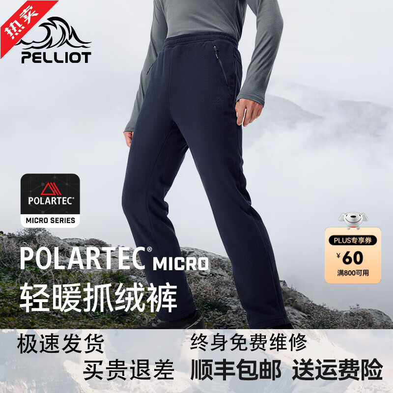 PELLIOT 伯希和 抓绒裤金标p棉防寒裤polartec100男女户外抓绒摇粒绒保暖登山裤